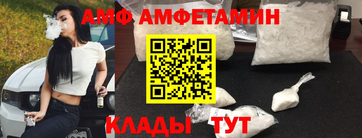 Амфетамин 98%  Вход с VPN  Amphetamine  Таганрог 