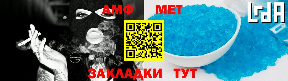 АМФ VHQ Таганрог