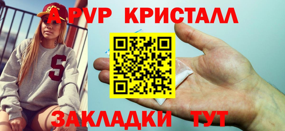 Alpha PVP СК КРИС  A PVP Crystall  Таганрог  Вход с VPN 