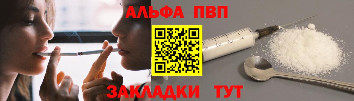 A PVP кристаллы Таганрог