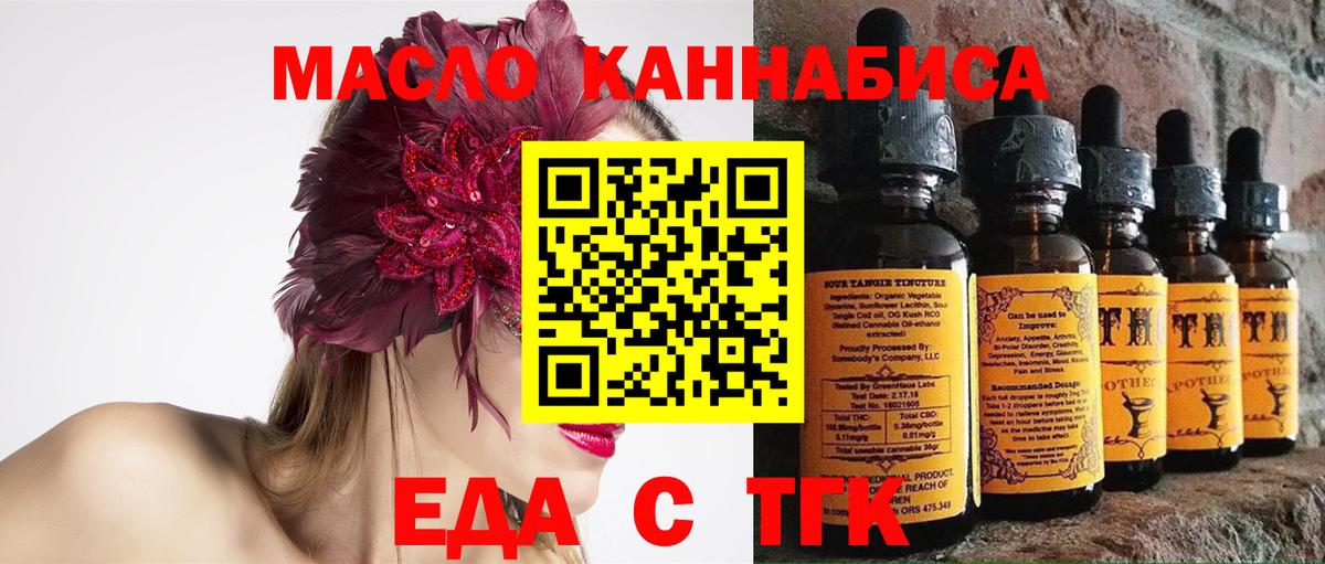 Cannafood конопля Таганрог