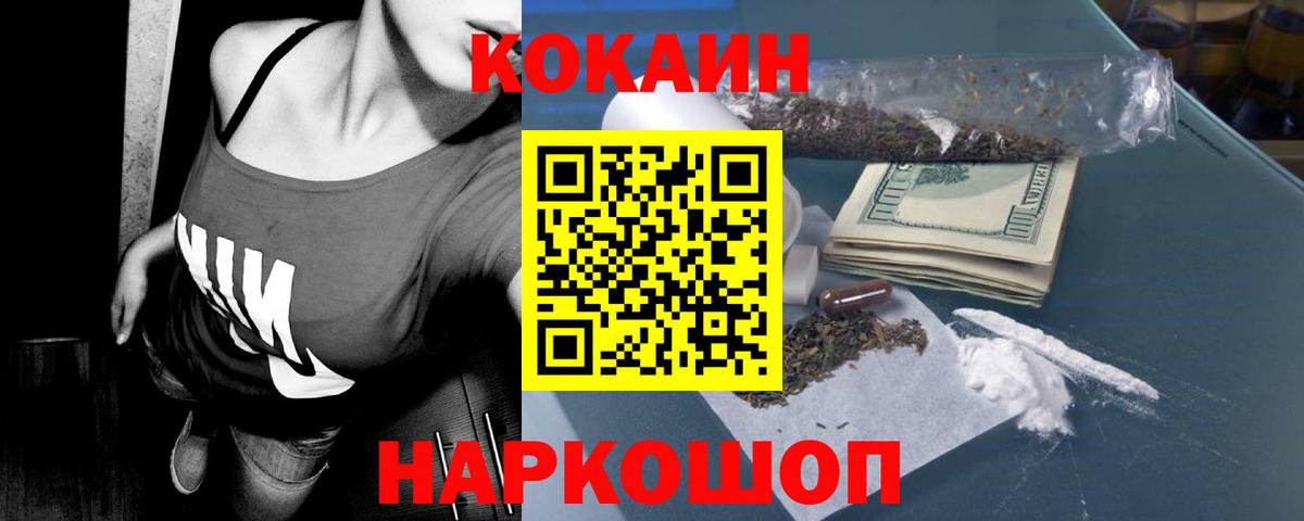 КОКАИН Эквадор Таганрог