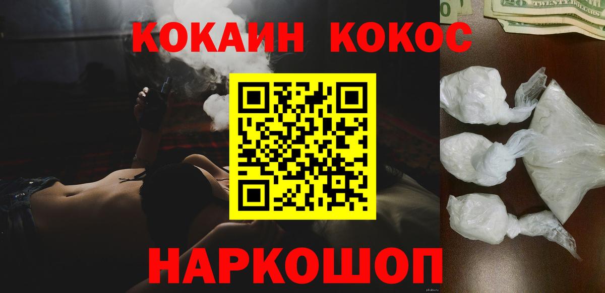 Кокаин Боливия  Вход с VPN  КОКАИН  КОКАИН FishScale  Таганрог 