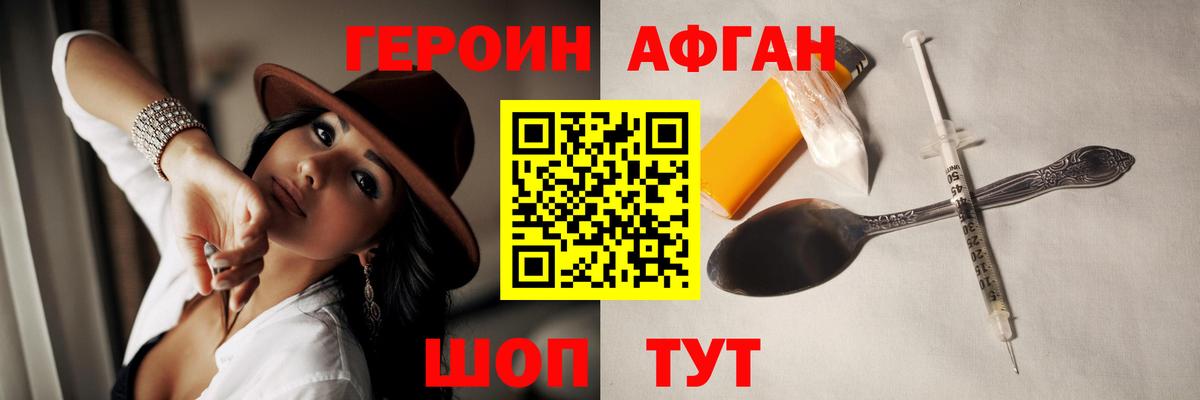 ГЕРОИН герыч  Вход с VPN  Таганрог 