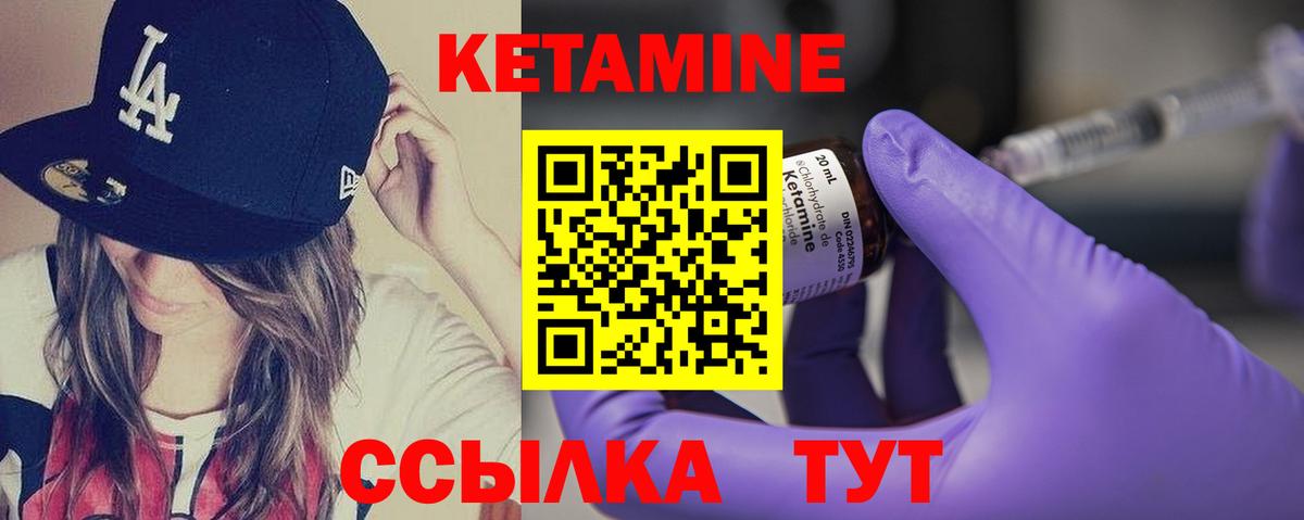 КЕТАМИН ketamine Таганрог