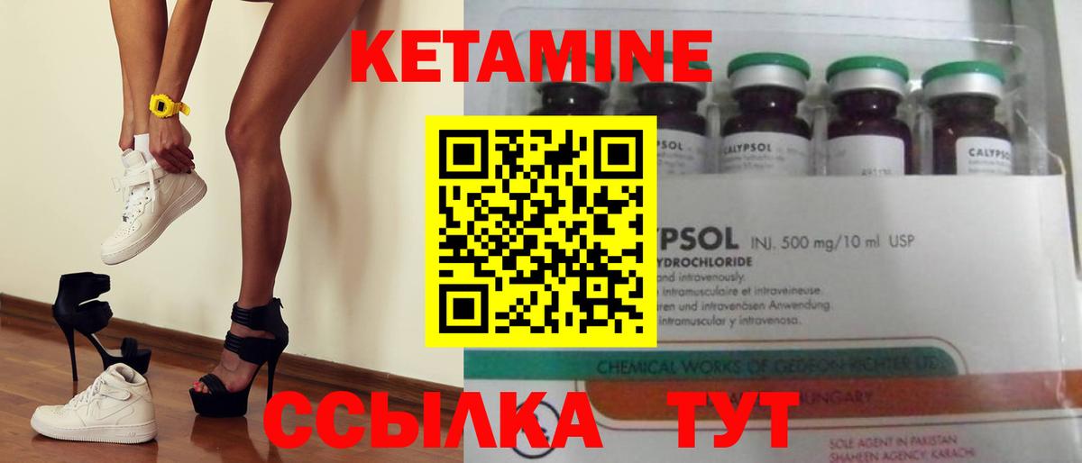 КЕТАМИН ketamine  Кетамин VHQ  Вход с VPN  Таганрог 