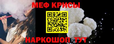 прущие крисы Краснокаменск