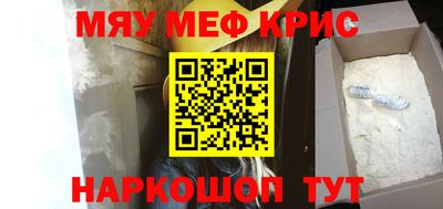 MESCALINE Краснознаменск