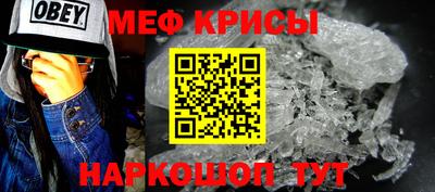 прущие крисы Краснокаменск