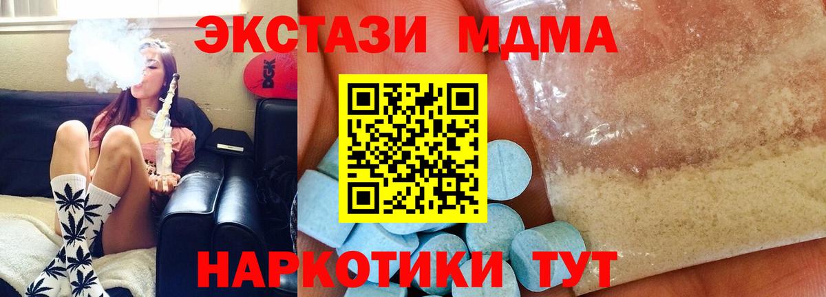 MDMA молли Таганрог
