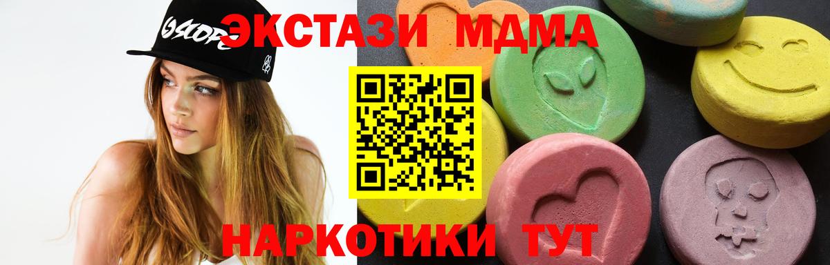 MDMA Molly  Вход с VPN  MDMA  Таганрог  MDMA crystal 
