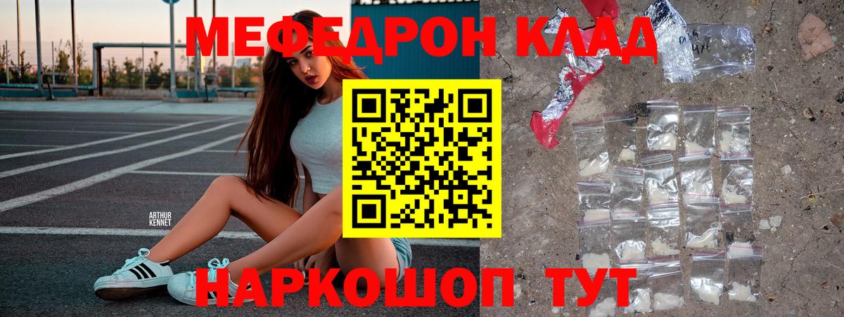 Меф кристаллы Таганрог
