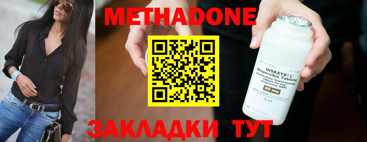     МЕТАДОН VHQ  Вход с VPN  Таганрог 