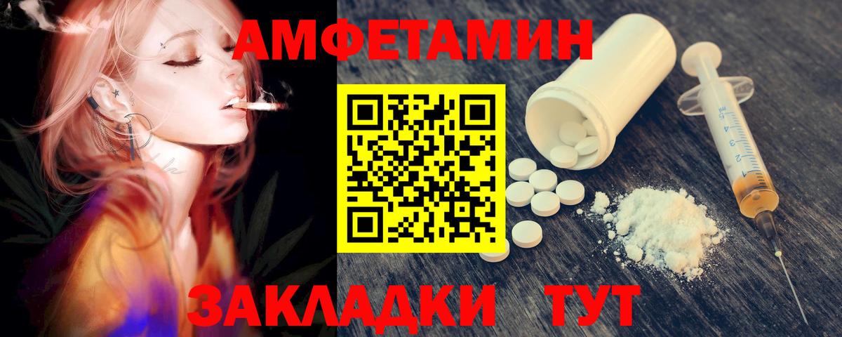 Метамфетамин витя Таганрог