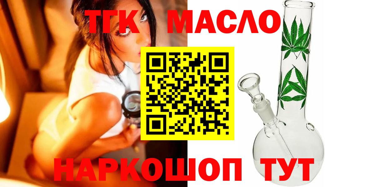 ТГК вейп с тгк Таганрог